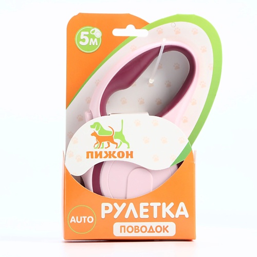 ПИЖОН Рулетка с системой эффективного скручивания поводка, Рулетка с системой эффективного скручивания поводка
ПИЖОН Рулетка с системой эффективного скручивания поводка, Рулетка с системой эффективного скручивания поводка