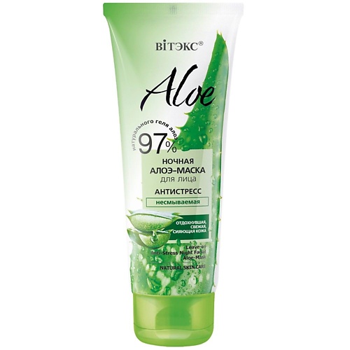 ВИТЭКС Маска для лица Ночная восстанавливающая Антистресс ALOE 97% 75.0, Маска для лица Ночная восстанавливающая Антистресс ALOE 97%
ВИТЭКС Маска для лица Ночная восстанавливающая Антистресс ALOE 97% 75.0, Маска для лица Ночная восстанавливающая Антистресс ALOE 97%
