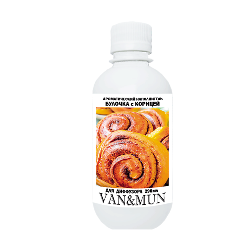 VAN&MUN Наполнитель диффузора для дома Булочка с корицей 290.0, Наполнитель диффузора для дома Булочка с корицей
VAN&MUN Наполнитель диффузора для дома Булочка с корицей 290.0, Наполнитель диффузора для дома Булочка с корицей