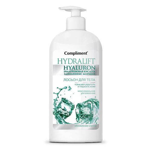 COMPLIMENT Лосьон для тела максимальное увлажнение Hydralift Hyaluron 400, Лосьон для тела максимальное увлажнение Hydralift Hyaluron
COMPLIMENT Лосьон для тела максимальное увлажнение Hydralift Hyaluron 400, Лосьон для тела максимальное увлажнение Hydralift Hyaluron