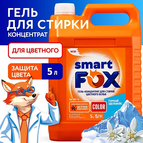 SMART FOX Гель для стирки COLOR Горный эдельвейс 5000.0, Гель для стирки COLOR Горный эдельвейс
SMART FOX Гель для стирки COLOR Горный эдельвейс 5000.0, Гель для стирки COLOR Горный эдельвейс