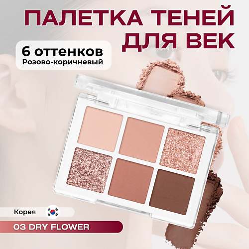 BBIA Палетка теней для глаз Ready To Wear Eye Palette, Палетка теней для глаз Ready To Wear Eye Palette
BBIA Палетка теней для глаз Ready To Wear Eye Palette, Палетка теней для глаз Ready To Wear Eye Palette