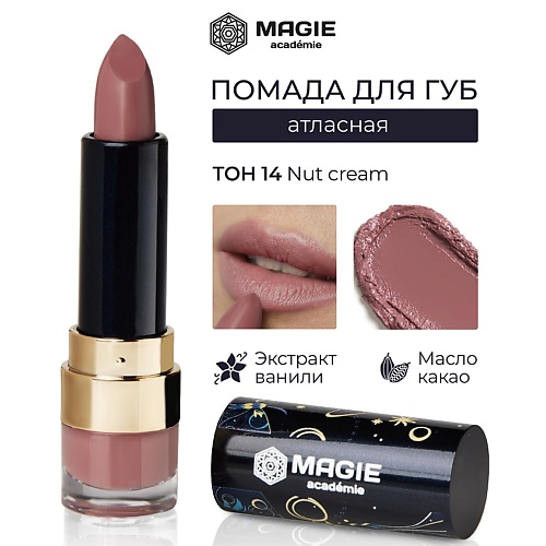MAGIE ACADEMIE Помада для губ с увлажняющим эффектом, Помада для губ с увлажняющим эффектом
MAGIE ACADEMIE Помада для губ с увлажняющим эффектом, Помада для губ с увлажняющим эффектом