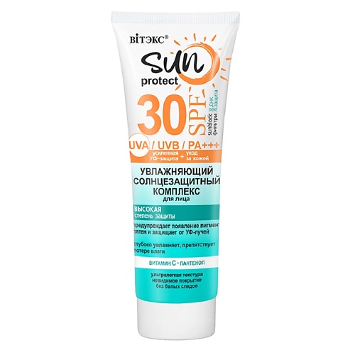 ВИТЭКС Солнцезащитный комплекс для лица увлажняющий SPF30 SUN PROTECT 50.0, Солнцезащитный комплекс для лица увлажняющий SPF30 SUN PROTECT
ВИТЭКС Солнцезащитный комплекс для лица увлажняющий SPF30 SUN PROTECT 50.0, Солнцезащитный комплекс для лица увлажняющий SPF30 SUN PROTECT