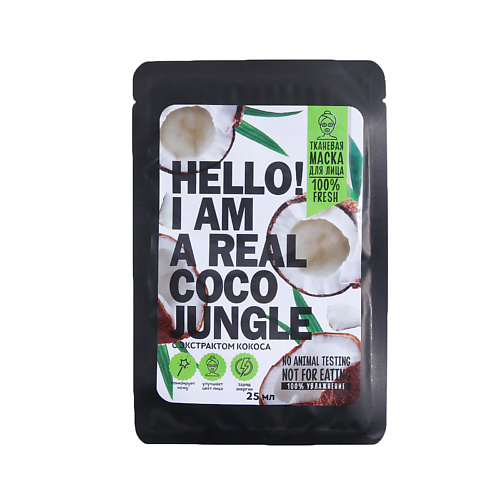 BEAUTY FOX Маска тканевая для лица Hello, I am real coco jungle, с гиалуроновой кислотой 1, Маска тканевая для лица Hello, I am real coco jungle, с гиалуроновой кислотой
BEAUTY FOX Маска тканевая для лица Hello, I am real coco jungle, с гиалуроновой кислотой 1, Маска тканевая для лица Hello, I am real coco jungle, с гиалуроновой кислотой