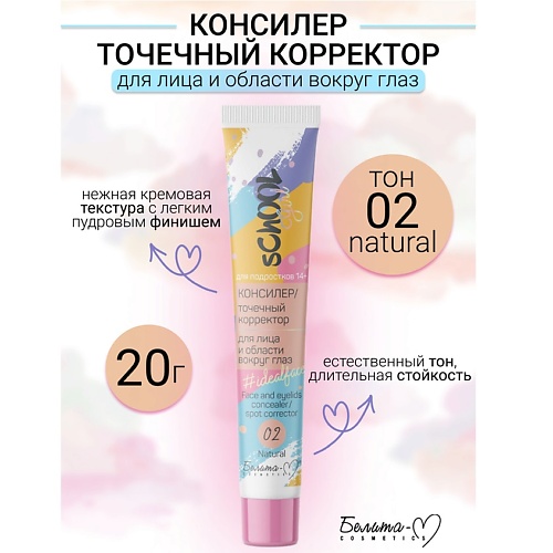 БЕЛИТА-М Консилер точечный корректор для лица, область вокруг глаз School Girl, Консилер точечный корректор для лица, область вокруг глаз School Girl
БЕЛИТА-М Консилер точечный корректор для лица, область вокруг глаз School Girl, Консилер точечный корректор для лица, область вокруг глаз School Girl