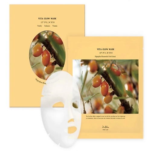 DR.ALTHEA Набор тканевых масок для лица ВИТАМИН С Vita Glow Mask 5.0, Набор тканевых масок для лица ВИТАМИН С Vita Glow Mask
DR.ALTHEA Набор тканевых масок для лица ВИТАМИН С Vita Glow Mask 5.0, Набор тканевых масок для лица ВИТАМИН С Vita Glow Mask