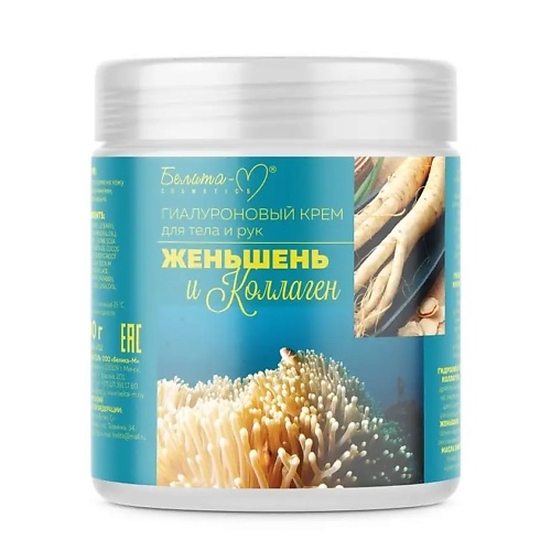 БЕЛИТА-М Крем для тела и рук Гиалуроновый Женьшень и коллаген 500.0, Крем для тела и рук Гиалуроновый Женьшень и коллаген
БЕЛИТА-М Крем для тела и рук Гиалуроновый Женьшень и коллаген 500.0, Крем для тела и рук Гиалуроновый Женьшень и коллаген