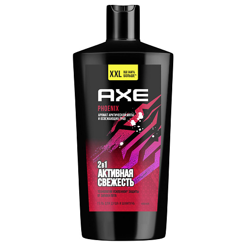 AXE Гель для душа и шампунь 2 в 1 арктическая мята и травы свежесть и увлажнение Phoenix xxl, Гель для душа и шампунь 2 в 1 арктическая мята и травы свежесть и увлажнение Phoenix xxl
AXE Гель для душа и шампунь 2 в 1 арктическая мята и травы свежесть и увлажнение Phoenix xxl, Гель для душа и шампунь 2 в 1 арктическая мята и травы свежесть и увлажнение Phoenix xxl