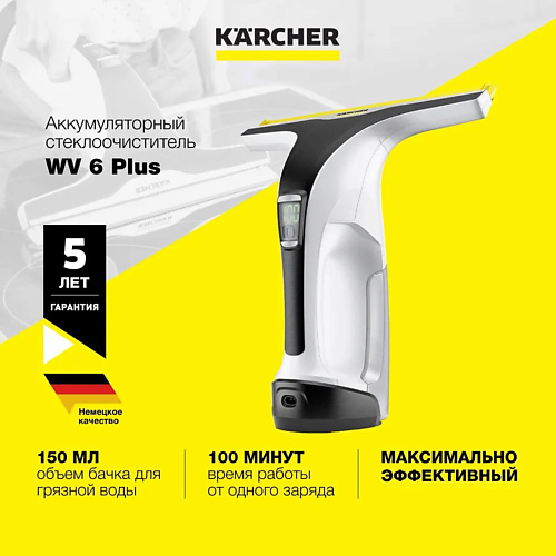 KARCHER Аккумуляторный стеклоочиститель WV 6 Plus, Аккумуляторный стеклоочиститель WV 6 Plus
KARCHER Аккумуляторный стеклоочиститель WV 6 Plus, Аккумуляторный стеклоочиститель WV 6 Plus