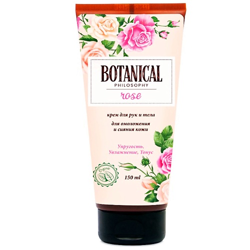 BOTANICAL PHILOSOPHY Крем для рук и тела Rose 150, Крем для рук и тела Rose
BOTANICAL PHILOSOPHY Крем для рук и тела Rose 150, Крем для рук и тела Rose
