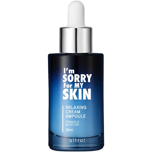 I'M SORRY FOR MY SKIN Relaxing Cream Ampoule Укрепляющая кремовая сыворотка для лица 30.0, Relaxing Cream Ampoule Укрепляющая кремовая сыворотка для лица
I'M SORRY FOR MY SKIN Relaxing Cream Ampoule Укрепляющая кремовая сыворотка для лица 30.0, Relaxing Cream Ampoule Укрепляющая кремовая сыворотка для лица