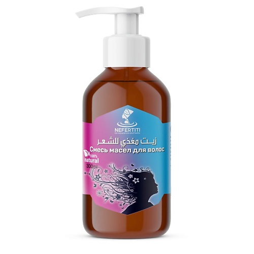 NEFERTITI FOR NATURAL OILS AND HERBS Смесь масел для волос 300.0, Смесь масел для волос
NEFERTITI FOR NATURAL OILS AND HERBS Смесь масел для волос 300.0, Смесь масел для волос