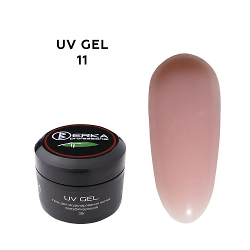 BERKA Гель камуфлирующий для наращивания ногтей UV GEL, Гель камуфлирующий для наращивания ногтей UV GEL
BERKA Гель камуфлирующий для наращивания ногтей UV GEL, Гель камуфлирующий для наращивания ногтей UV GEL