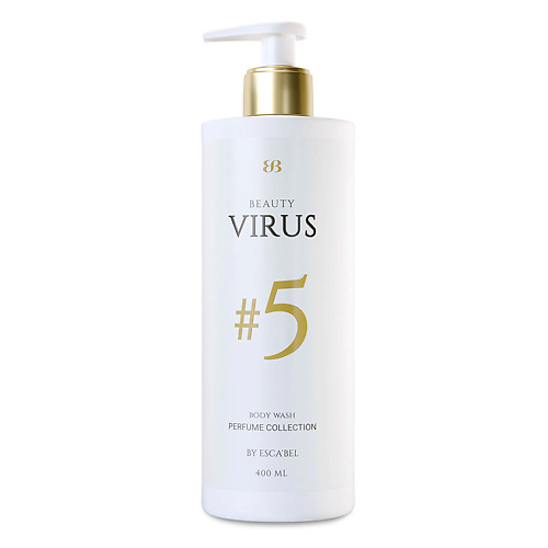 BEAUTY VIRUS Парфюмированный Гель для душа "Beauty Virus" № 5, Парфюмированный Гель для душа "Beauty Virus" № 5
BEAUTY VIRUS Парфюмированный Гель для душа "Beauty Virus" № 5, Парфюмированный Гель для душа "Beauty Virus" № 5