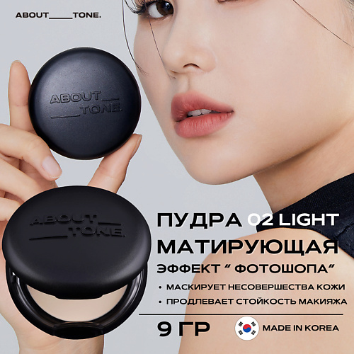 ABOUT TONE Веганская матирующая пудра Blur Powder Pact, Веганская матирующая пудра Blur Powder Pact
ABOUT TONE Веганская матирующая пудра Blur Powder Pact, Веганская матирующая пудра Blur Powder Pact