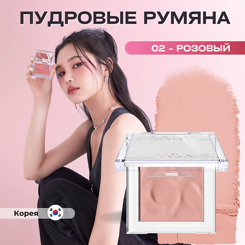 ABOUT TONE Пудровые румяна Fluffy Wear Blusher 4.3 гр, Пудровые румяна Fluffy Wear Blusher 4.3 гр
ABOUT TONE Пудровые румяна Fluffy Wear Blusher 4.3 гр, Пудровые румяна Fluffy Wear Blusher 4.3 гр