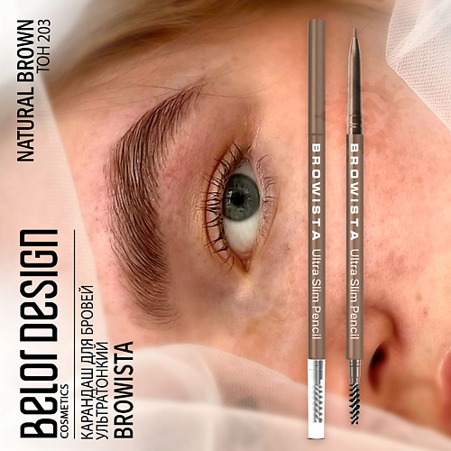 BELOR DESIGN Карандаш для бровей ультратонкий Browista, Карандаш для бровей ультратонкий Browista
BELOR DESIGN Карандаш для бровей ультратонкий Browista, Карандаш для бровей ультратонкий Browista