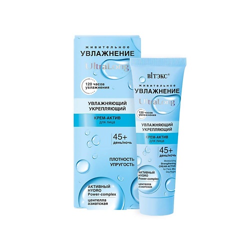 ВИТЭКС UltraLong укрепляющий крем-актив для лица 45+ УВЛАЖНЕНИЕ 40.0, UltraLong укрепляющий крем-актив для лица 45+ УВЛАЖНЕНИЕ
ВИТЭКС UltraLong укрепляющий крем-актив для лица 45+ УВЛАЖНЕНИЕ 40.0, UltraLong укрепляющий крем-актив для лица 45+ УВЛАЖНЕНИЕ