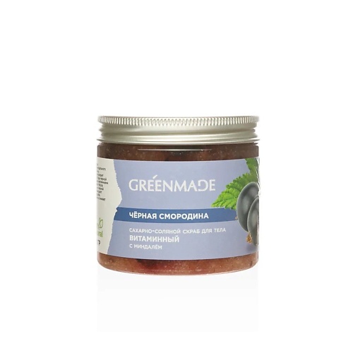 GREENMADE Сахарно-соляной скраб черная смородина с миндалем 250.0, Сахарно-соляной скраб черная смородина с миндалем
GREENMADE Сахарно-соляной скраб черная смородина с миндалем 250.0, Сахарно-соляной скраб черная смородина с миндалем