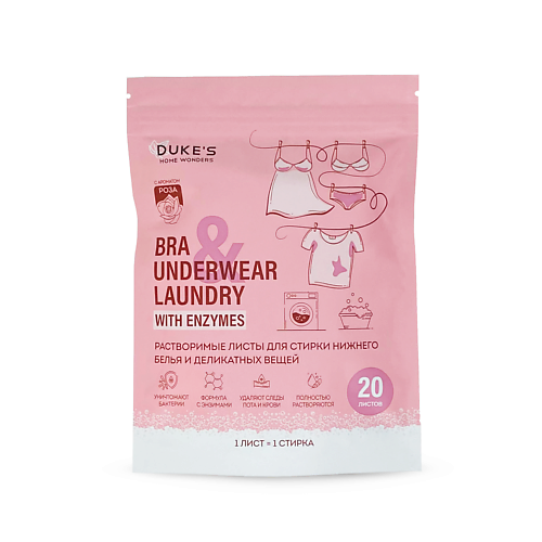 DUKE’S HOME WONDERS Растворимые листы для стирки нижнего белья и деликатных вещей, аромат "Роза", Растворимые листы для стирки нижнего белья и деликатных вещей, аромат "Роза"
DUKE’S HOME WONDERS Растворимые листы для стирки нижнего белья и деликатных вещей, аромат "Роза", Растворимые листы для стирки нижнего белья и деликатных вещей, аромат "Роза"