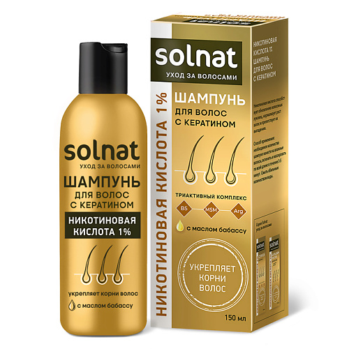 SOLNAT Никотиновая кислота 1% шампунь для волос с кератином, Никотиновая кислота 1% шампунь для волос с кератином
SOLNAT Никотиновая кислота 1% шампунь для волос с кератином, Никотиновая кислота 1% шампунь для волос с кератином