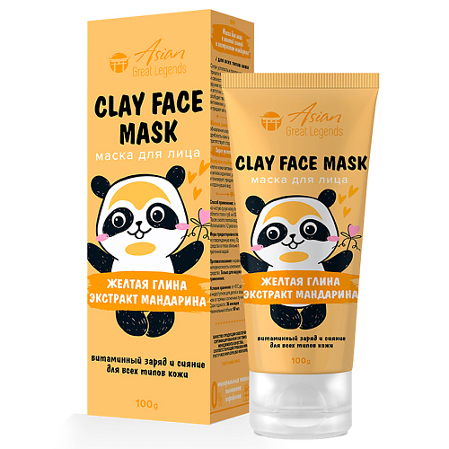 FAMILY COSMETICS Маска для лица с желтой глиной и экстрактом мандарина 100.0, Маска для лица с желтой глиной и экстрактом мандарина
FAMILY COSMETICS Маска для лица с желтой глиной и экстрактом мандарина 100.0, Маска для лица с желтой глиной и экстрактом мандарина
