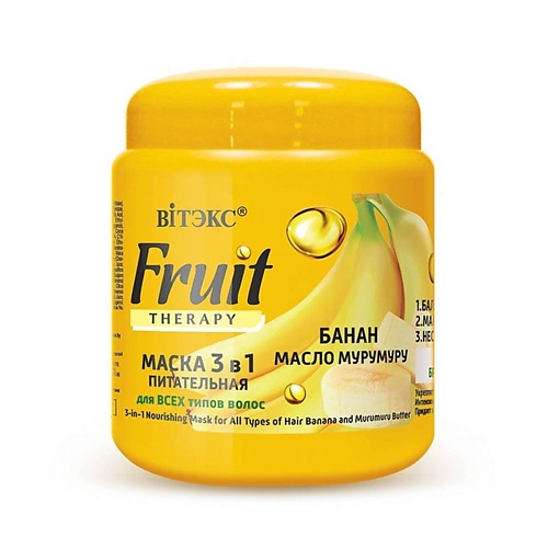 ВИТЭКС Маска для волос 3в1 FRUIT Therapy Банан, масло мурумуру 450.0, Маска для волос 3в1 FRUIT Therapy Банан, масло мурумуру
ВИТЭКС Маска для волос 3в1 FRUIT Therapy Банан, масло мурумуру 450.0, Маска для волос 3в1 FRUIT Therapy Банан, масло мурумуру