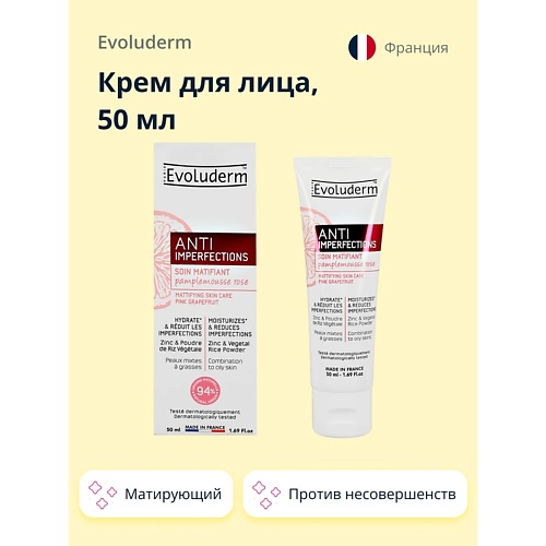 EVOLUDERM Крем для лица ANTI IMPERFECTIONS против несовершенств (матирующий) 50.0, Крем для лица ANTI IMPERFECTIONS против несовершенств (матирующий)
EVOLUDERM Крем для лица ANTI IMPERFECTIONS против несовершенств (матирующий) 50.0, Крем для лица ANTI IMPERFECTIONS против несовершенств (матирующий)