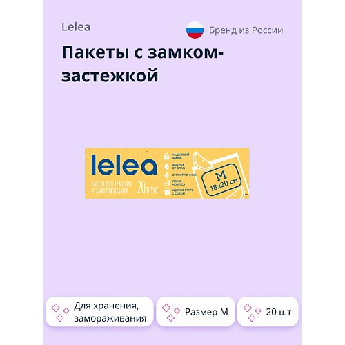 LELEA Пакеты с замком-застежкой для хранения и замораживания 20.0, Пакеты с замком-застежкой для хранения и замораживания
LELEA Пакеты с замком-застежкой для хранения и замораживания 20.0, Пакеты с замком-застежкой для хранения и замораживания