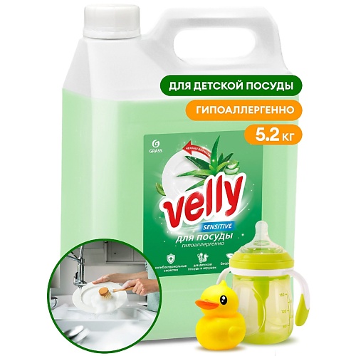 GRASS Velly Средство для мытья посуды «Sensitive» алоэ вера 5000.0, Velly Средство для мытья посуды «Sensitive» алоэ вера
GRASS Velly Средство для мытья посуды «Sensitive» алоэ вера 5000.0, Velly Средство для мытья посуды «Sensitive» алоэ вера