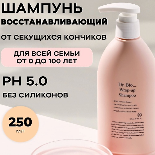 DR. BIO Универсальный шампунь для всех типов волос 250.0, Универсальный шампунь для всех типов волос
DR. BIO Универсальный шампунь для всех типов волос 250.0, Универсальный шампунь для всех типов волос