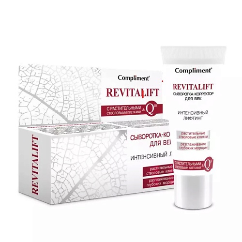 COMPLIMENT Сыворотка-корректор Age Revive интенсивный лифтинг для век 25, Сыворотка-корректор Age Revive интенсивный лифтинг для век
COMPLIMENT Сыворотка-корректор Age Revive интенсивный лифтинг для век 25, Сыворотка-корректор Age Revive интенсивный лифтинг для век