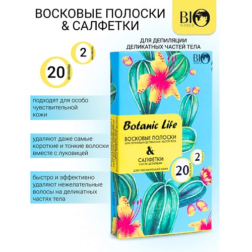 BIOWORLD Набор для депиляции деликатных частей тела для чувствительной кожи Botanic Life 20.0, Набор для депиляции деликатных частей тела для чувствительной кожи Botanic Life
BIOWORLD Набор для депиляции деликатных частей тела для чувствительной кожи Botanic Life 20.0, Набор для депиляции деликатных частей тела для чувствительной кожи Botanic Life