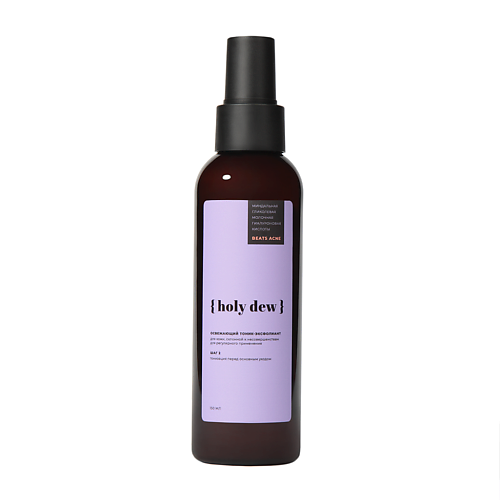 HOLY DEW BEATS ACNE Тоник-эксфолиант освежающий для проблемной кожи 150.0, BEATS ACNE Тоник-эксфолиант освежающий для проблемной кожи
HOLY DEW BEATS ACNE Тоник-эксфолиант освежающий для проблемной кожи 150.0, BEATS ACNE Тоник-эксфолиант освежающий для проблемной кожи