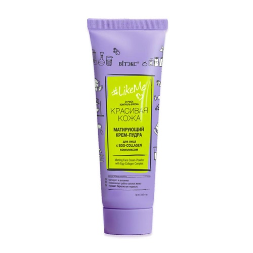 ВИТЭКС Красивая кожа Матирующий крем-пудра #LikeMe 50.0, Красивая кожа Матирующий крем-пудра #LikeMe
ВИТЭКС Красивая кожа Матирующий крем-пудра #LikeMe 50.0, Красивая кожа Матирующий крем-пудра #LikeMe