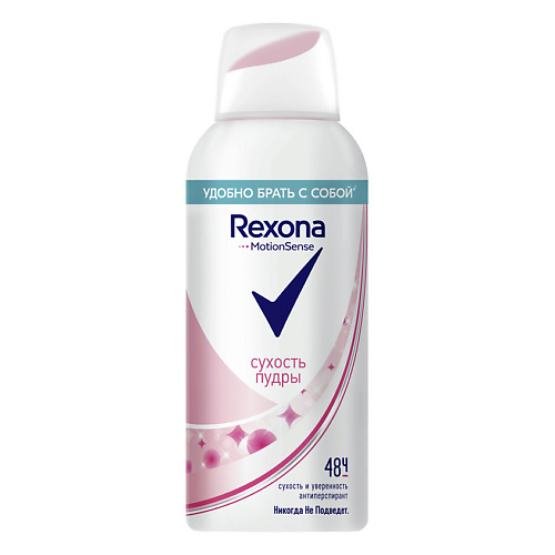 REXONA Дезодорант-антиперспирант аэрозоль Сухость пудры Motion Sense, Дезодорант-антиперспирант аэрозоль Сухость пудры Motion Sense
REXONA Дезодорант-антиперспирант аэрозоль Сухость пудры Motion Sense, Дезодорант-антиперспирант аэрозоль Сухость пудры Motion Sense