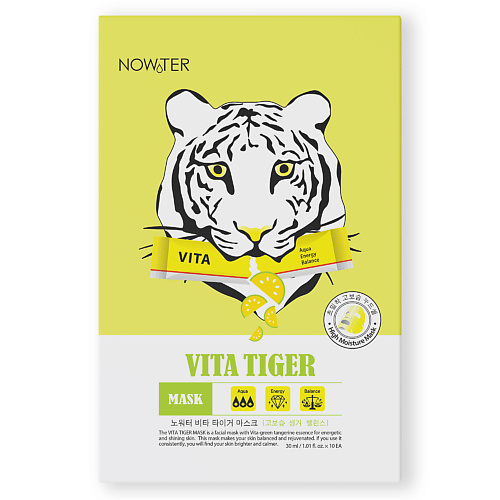 NOWATER Маска для лица Витаминная с зеленым мандарином VITA TIGER MASK, Маска для лица Витаминная с зеленым мандарином VITA TIGER MASK
NOWATER Маска для лица Витаминная с зеленым мандарином VITA TIGER MASK, Маска для лица Витаминная с зеленым мандарином VITA TIGER MASK