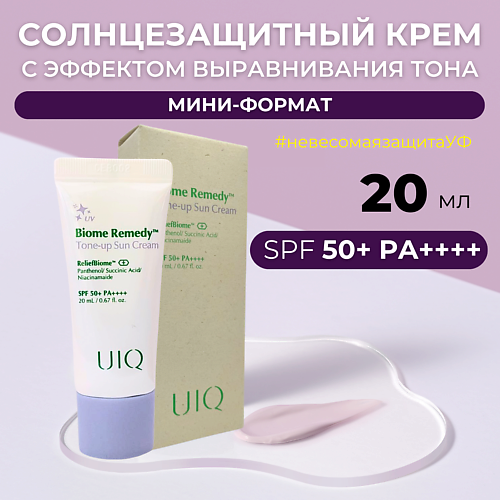 UIQ Освежающий солнцезащитный крем Biome Remedy Tone-up Sun Cream 20.0, Освежающий солнцезащитный крем Biome Remedy Tone-up Sun Cream
UIQ Освежающий солнцезащитный крем Biome Remedy Tone-up Sun Cream 20.0, Освежающий солнцезащитный крем Biome Remedy Tone-up Sun Cream