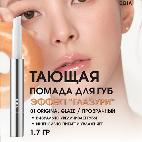 BBIA Увлажняющая помада для губ эффектом глазури Over Glaze Stick, Увлажняющая помада для губ эффектом глазури Over Glaze Stick
BBIA Увлажняющая помада для губ эффектом глазури Over Glaze Stick, Увлажняющая помада для губ эффектом глазури Over Glaze Stick