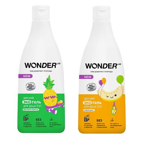 WONDER LAB Набор из 2 штук детский гель для душа 2в1 "Озорная дыня" и "Фруктовый мармелад" 1100.0, Набор из 2 штук детский гель для душа 2в1 "Озорная дыня" и "Фруктовый мармелад"
WONDER LAB Набор из 2 штук детский гель для душа 2в1 "Озорная дыня" и "Фруктовый мармелад" 1100.0, Набор из 2 штук детский гель для душа 2в1 "Озорная дыня" и "Фруктовый мармелад"