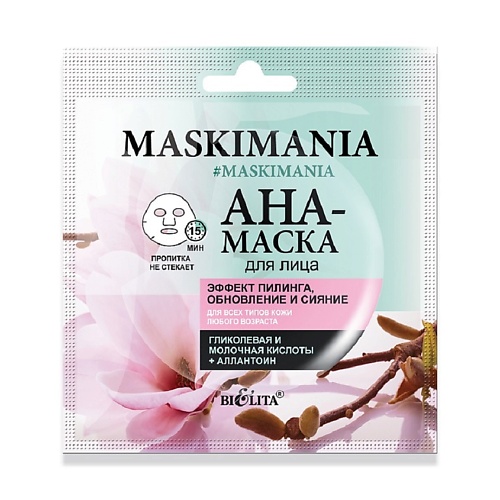 БЕЛИТА AHA-маска для лица обновление и сияние MASKIMANIA 2.0, AHA-маска для лица обновление и сияние MASKIMANIA
БЕЛИТА AHA-маска для лица обновление и сияние MASKIMANIA 2.0, AHA-маска для лица обновление и сияние MASKIMANIA