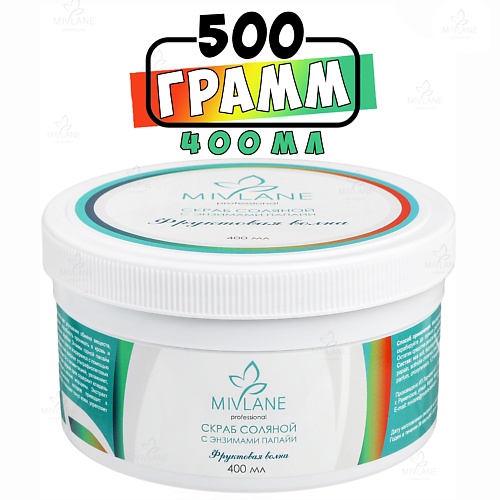 MIVLANE Скраб для тела соляной с энзимами папайи Фруктовая Волна 400.0, Скраб для тела соляной с энзимами папайи Фруктовая Волна
MIVLANE Скраб для тела соляной с энзимами папайи Фруктовая Волна 400.0, Скраб для тела соляной с энзимами папайи Фруктовая Волна
