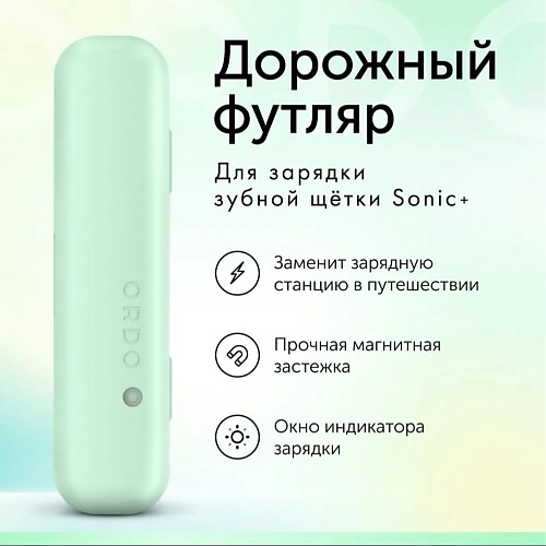 ORDO Дорожный футляр Sonic+ Charging Travel Case, Дорожный футляр Sonic+ Charging Travel Case
ORDO Дорожный футляр Sonic+ Charging Travel Case, Дорожный футляр Sonic+ Charging Travel Case