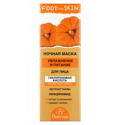 FLORESAN Маска для лица ночная питательная, Тыква 75.0, Маска для лица ночная питательная, Тыква
FLORESAN Маска для лица ночная питательная, Тыква 75.0, Маска для лица ночная питательная, Тыква