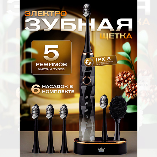 NAUMARTI Электрическая зубная щетка для взрослых и детей, Электрическая зубная щетка для взрослых и детей
NAUMARTI Электрическая зубная щетка для взрослых и детей, Электрическая зубная щетка для взрослых и детей