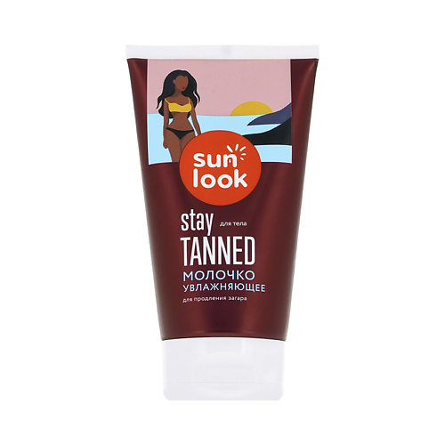 SUN LOOK Молочко увлажняющее для продления загара 150.0, Молочко увлажняющее для продления загара
SUN LOOK Молочко увлажняющее для продления загара 150.0, Молочко увлажняющее для продления загара