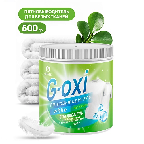GRASS G-Oxi пятновыводитель-отбеливатель для белых вещей с активным кислородом 500.0, G-Oxi пятновыводитель-отбеливатель для белых вещей с активным кислородом
GRASS G-Oxi пятновыводитель-отбеливатель для белых вещей с активным кислородом 500.0, G-Oxi пятновыводитель-отбеливатель для белых вещей с активным кислородом