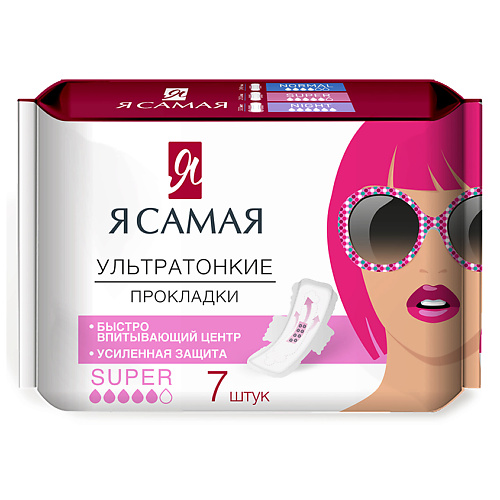 Я САМАЯ Прокладки женские гигиенические SUPER 7.0, Прокладки женские гигиенические SUPER
Я САМАЯ Прокладки женские гигиенические SUPER 7.0, Прокладки женские гигиенические SUPER