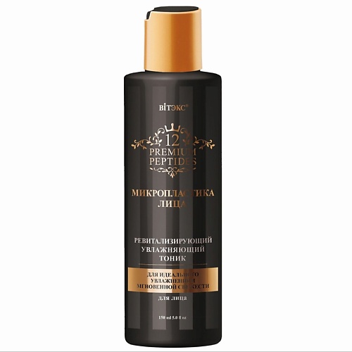 ВИТЭКС Тоник для лица ревитализирующий увлажняющий 12 Premium Peptides Микропластика лица 150.0, Тоник для лица ревитализирующий увлажняющий 12 Premium Peptides Микропластика лица
ВИТЭКС Тоник для лица ревитализирующий увлажняющий 12 Premium Peptides Микропластика лица 150.0, Тоник для лица ревитализирующий увлажняющий 12 Premium Peptides Микропластика лица